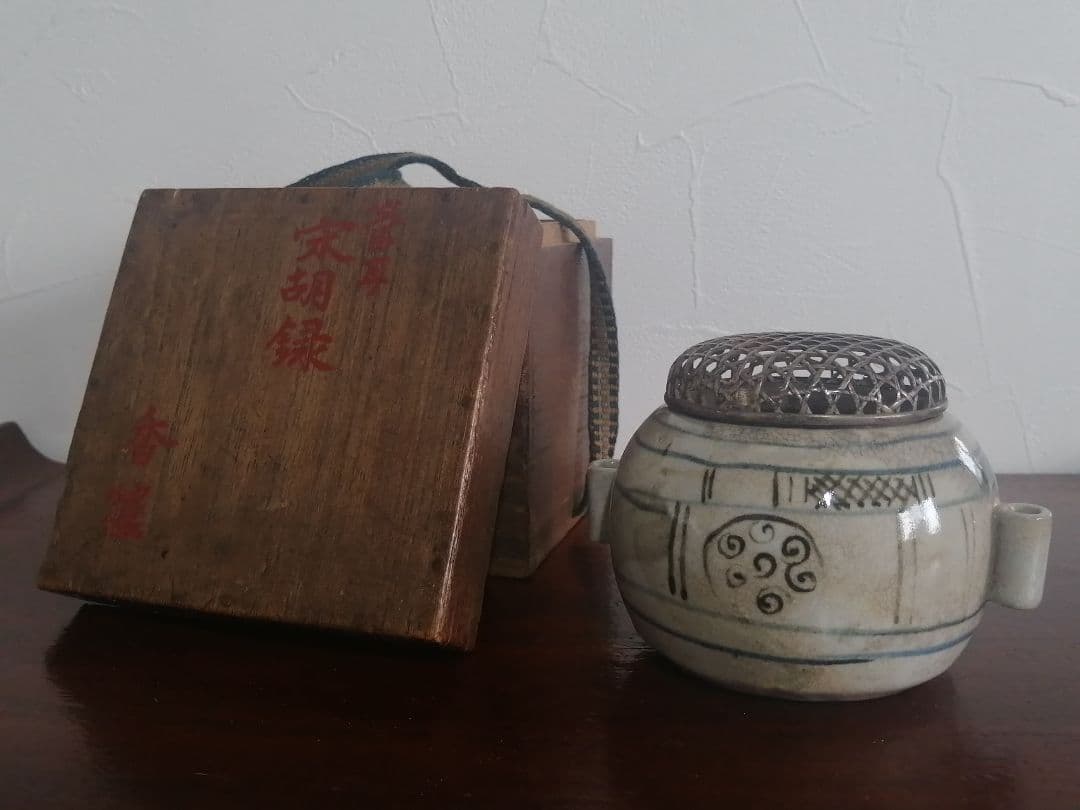 時代物 管耳 宋胡録 スンコロク 香炉