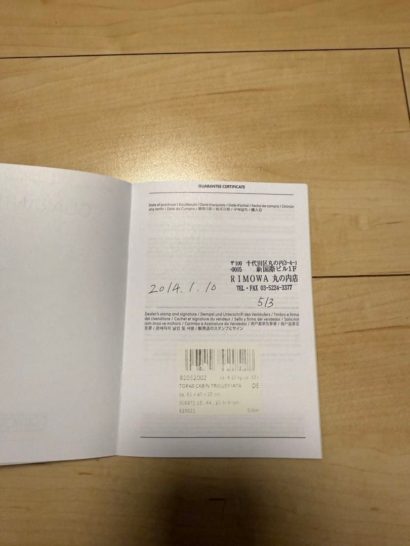 【RIMOWA】リモワ TOPAS トパーズ2輪 32L