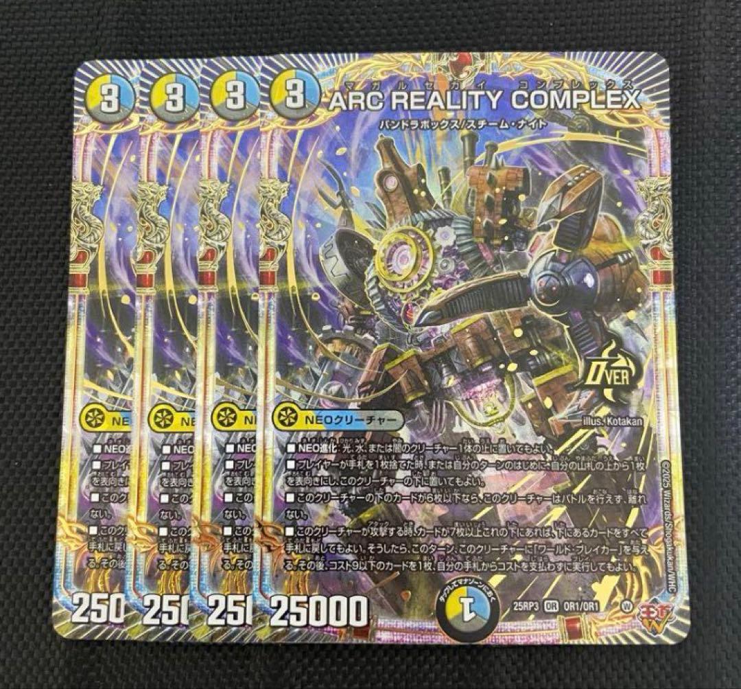 【追跡付き】ドロマーコンプレックス ドロマーコンプ デッキ