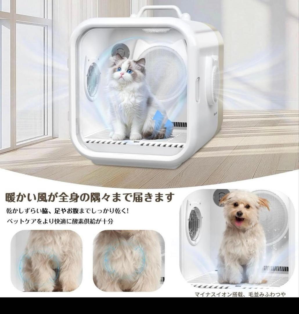 【値下げ中】ペット用ドライヤー ドライルーム