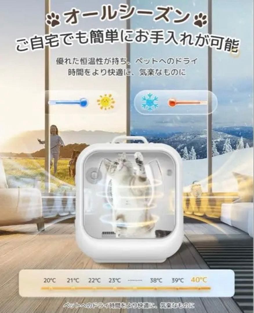 【値下げ中】ペット用ドライヤー ドライルーム