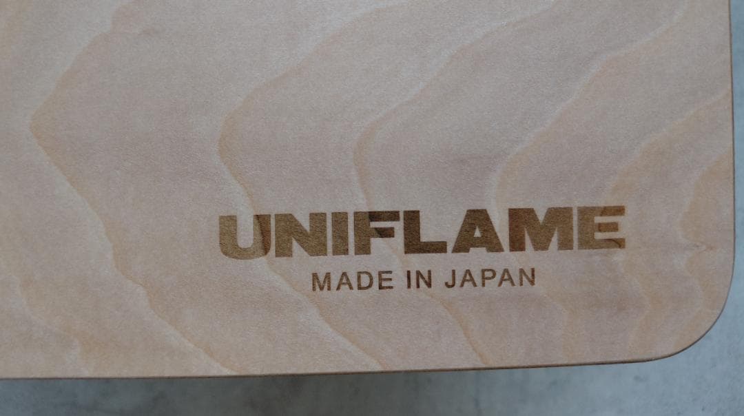 りむ　UNIFLAME(ユニフレーム) UFローテーブル 900