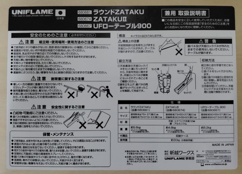りむ　UNIFLAME(ユニフレーム) UFローテーブル 900