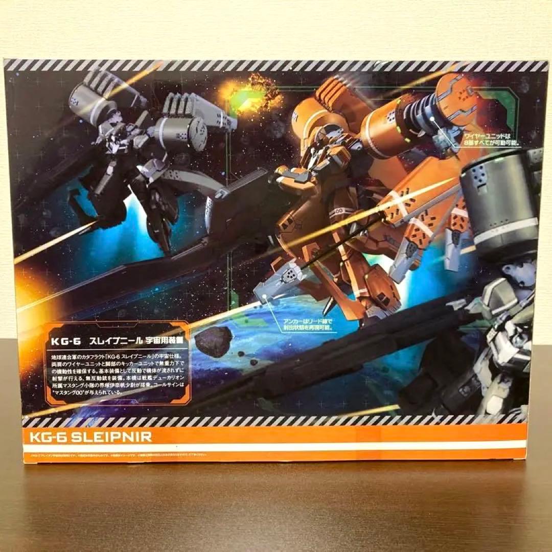 アルドノア・ゼロ KG-6スレイプニール 宇宙用装備 ヴァリアブルアクション