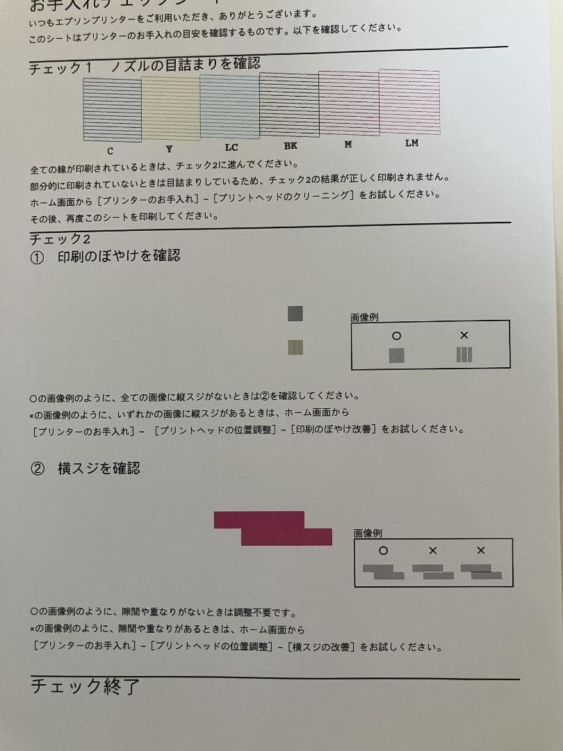 エプソンプリンタEP-713Aジャンク