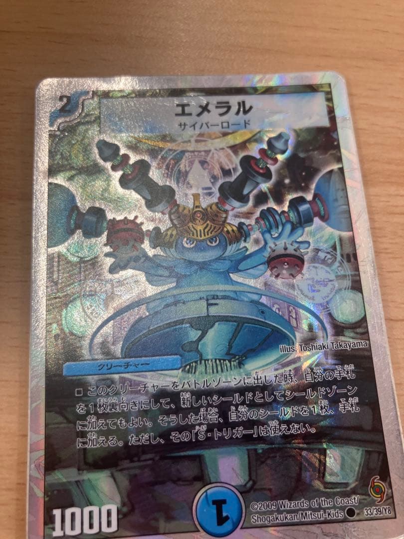 青単サイバー デッキ 調整パーツ付き