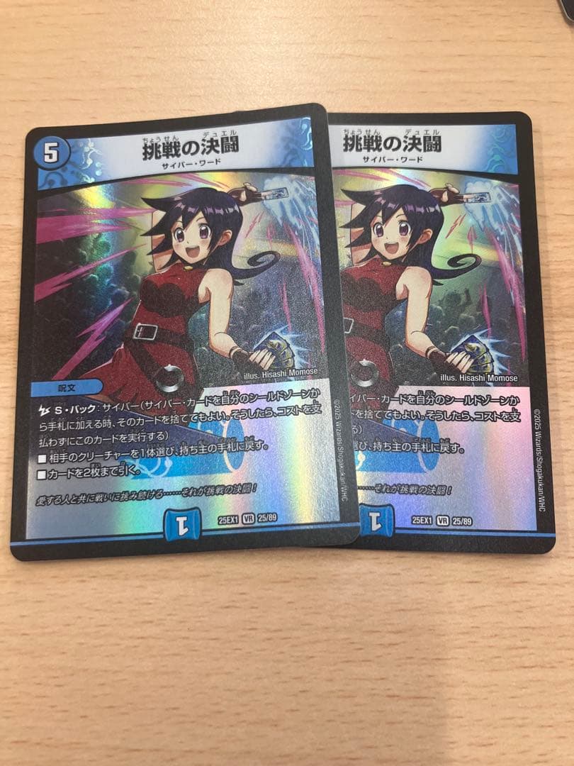 青単サイバー デッキ 調整パーツ付き