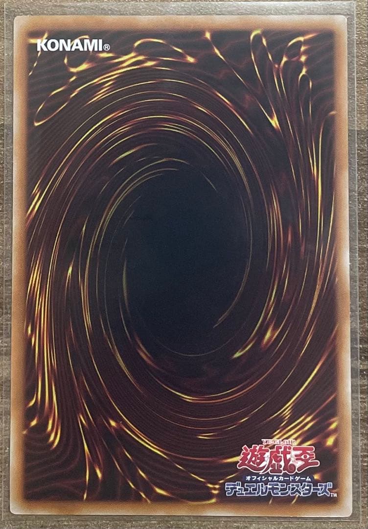 遊戯王OCG 増殖するG プリズマ