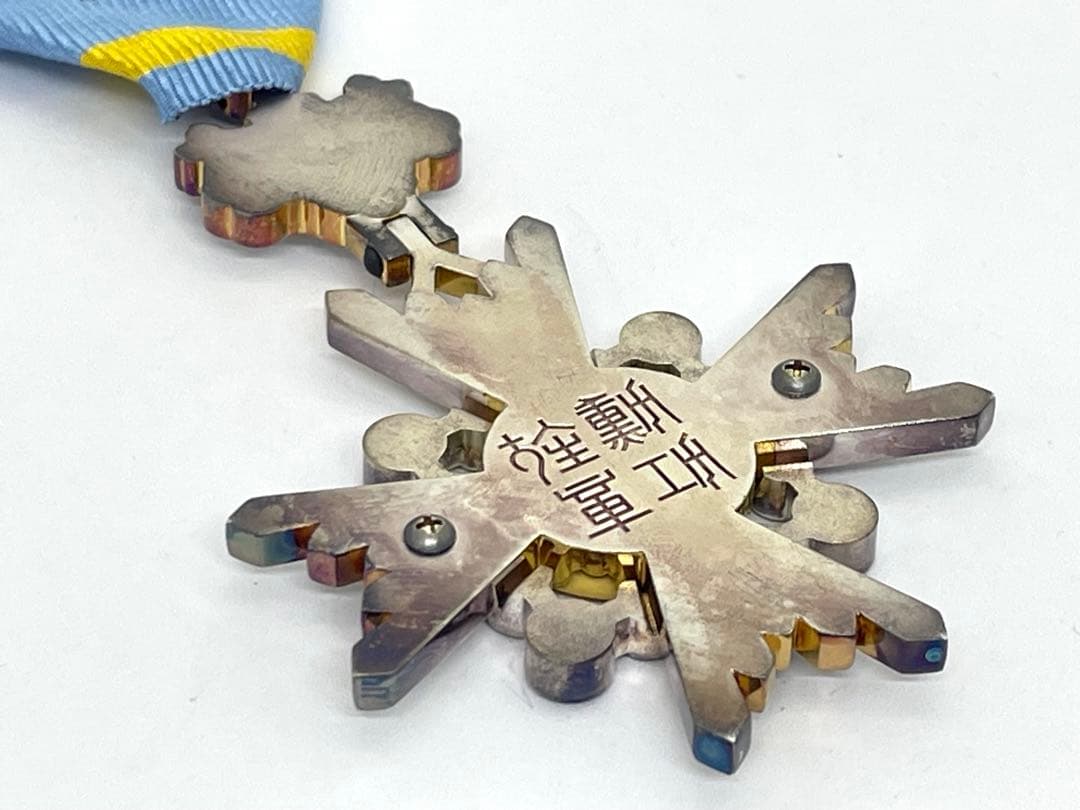 【S】美品　瑞宝単光章 H15新型 旧勲六等瑞宝章 勲章 褒章 徽章