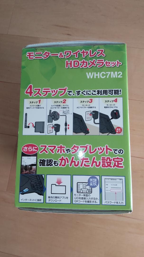マスプロ　防犯カメラ　モニターセット　WHC7M2　ジャンク品【リコール対象外】