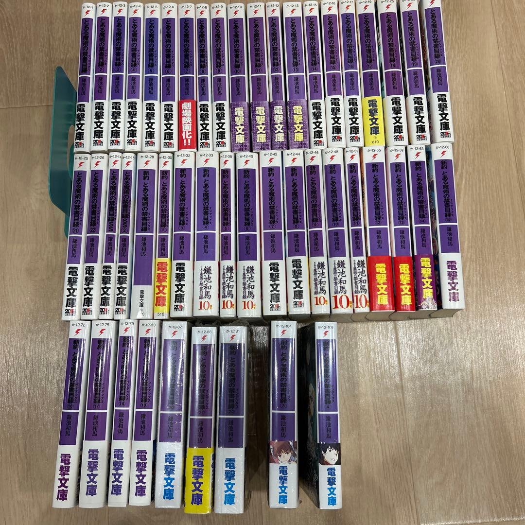 とある魔術の禁書目録1〜22/新約1〜22/創約3〜4/ss1〜ss2 ラノべ