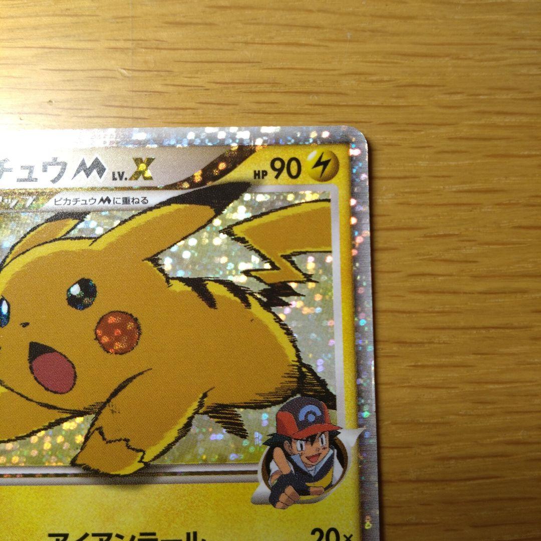 ピカチュウM lv.x
