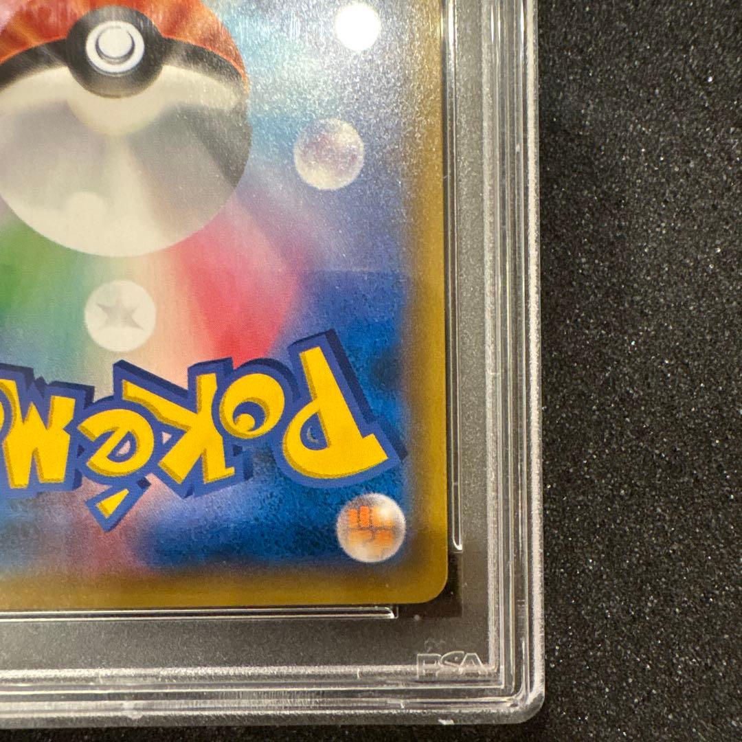 ■PSA10■レシラム＆リザードンGX SR SA #097 ダブルブレイズ