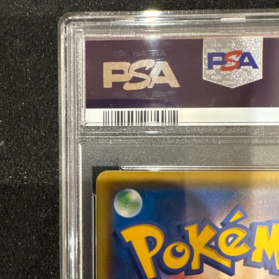 ■PSA10■レシラム＆リザードンGX SR SA #097 ダブルブレイズ