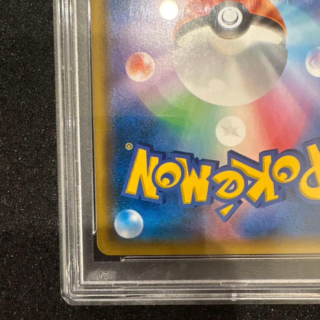 ■PSA10■レシラム＆リザードンGX SR SA #097 ダブルブレイズ