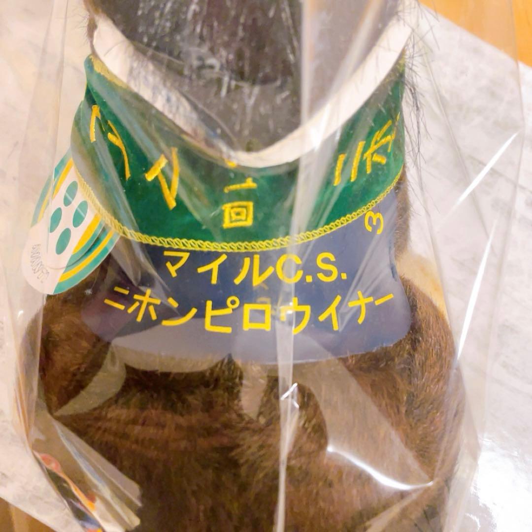 競馬ぬいぐるみ　マイルC.S. ニホンピロウイナー　AVANTI