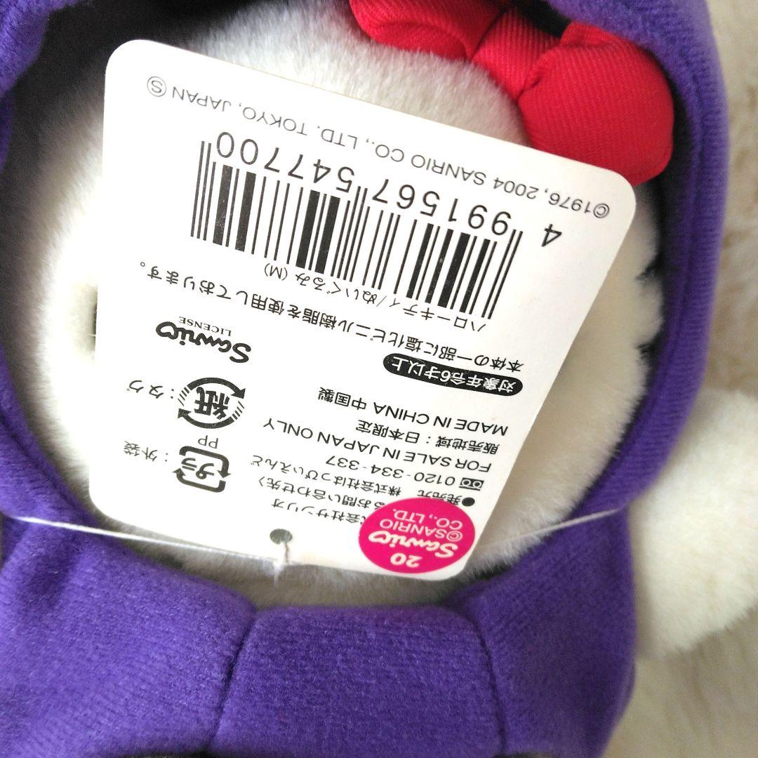 ご当地キティ　栃木　ハローキティ　那須　ぬいぐるみ　キティ　サンリオ　なす