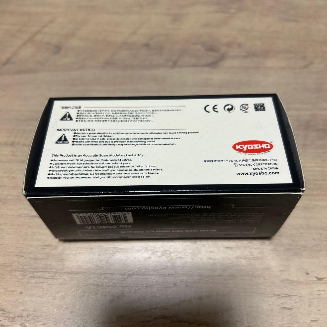 ミニカー 1/64 NISSAN 300ZX TURBO GTS 1994