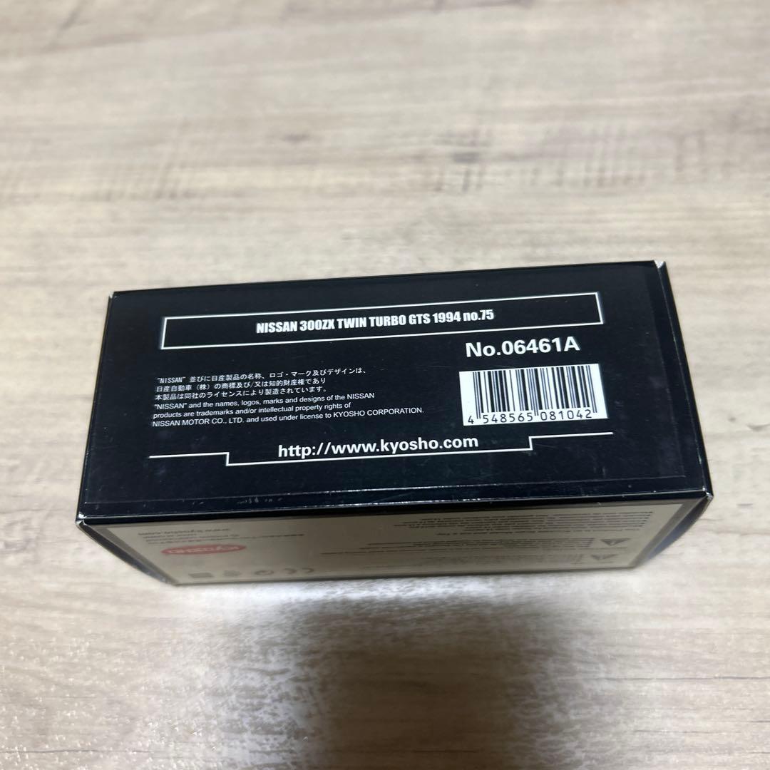 ミニカー 1/64 NISSAN 300ZX TURBO GTS 1994