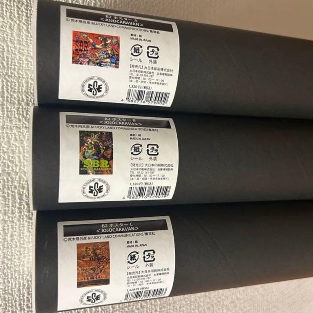 ジョジョキャラバン ポスター 3種 スティール・ボール・ラン B2 ポスター