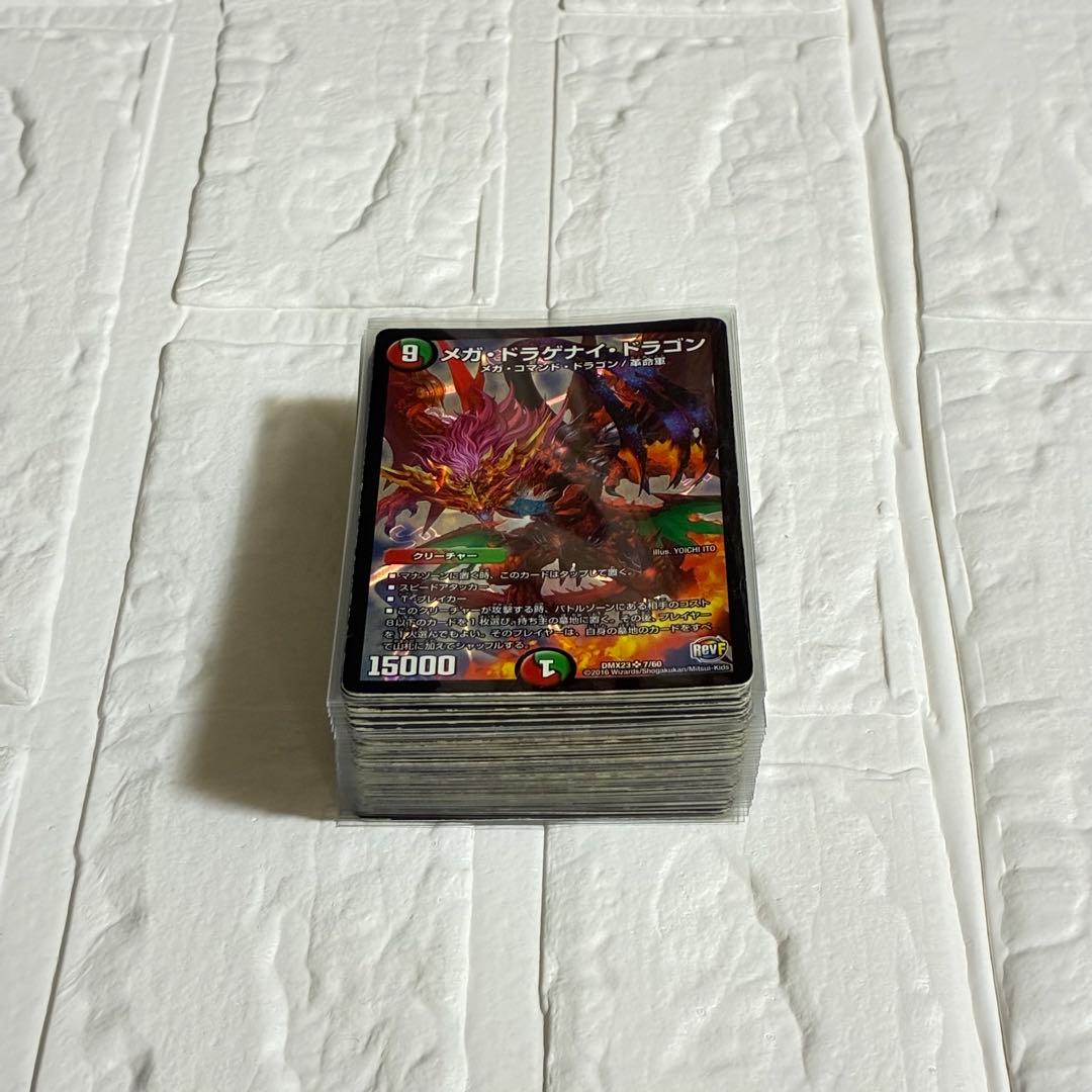 【攻略ノート付き】デュエマ 多色（火・自然）デッキ Ω４｜個人制作・一点物