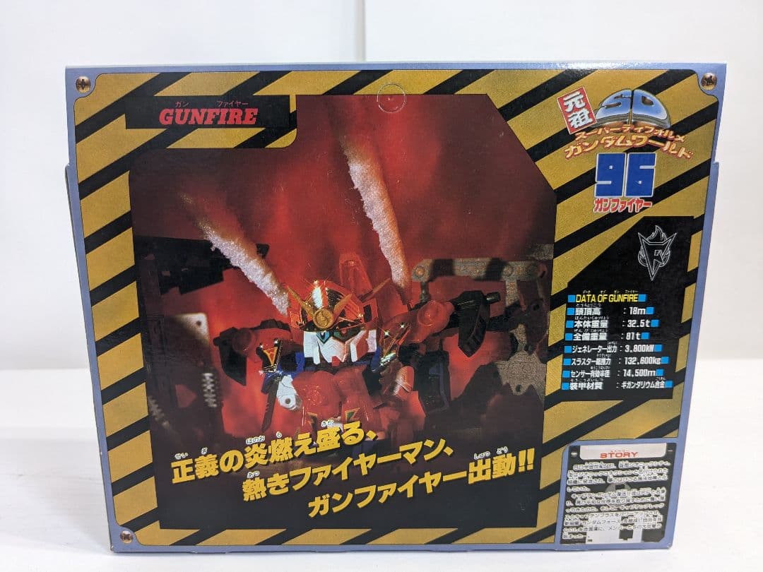 【未開封】元祖SD ガンダム　96　ファイヤーフォース隊長　ガンプラ　プラモ