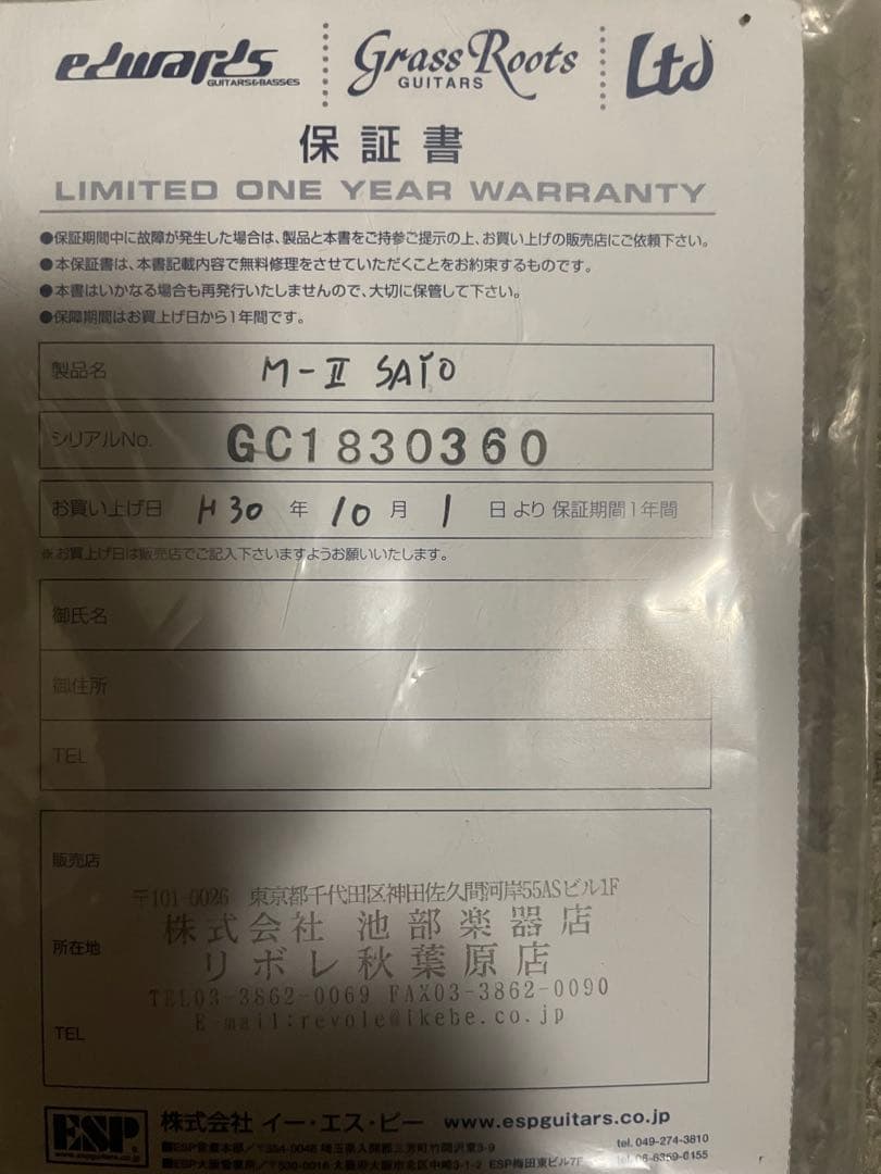 ESP M-II SAYO BanG Dream! Roselia 氷川紗夜