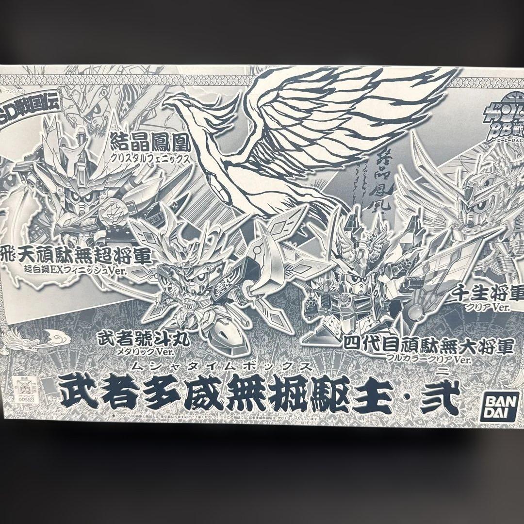 バンダイ BB戦士/SDガンダム SD戦国伝 武者多威無掘駆主・弐