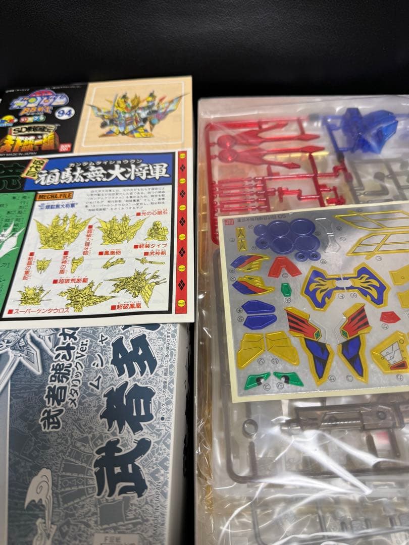 バンダイ BB戦士/SDガンダム SD戦国伝 武者多威無掘駆主・弐