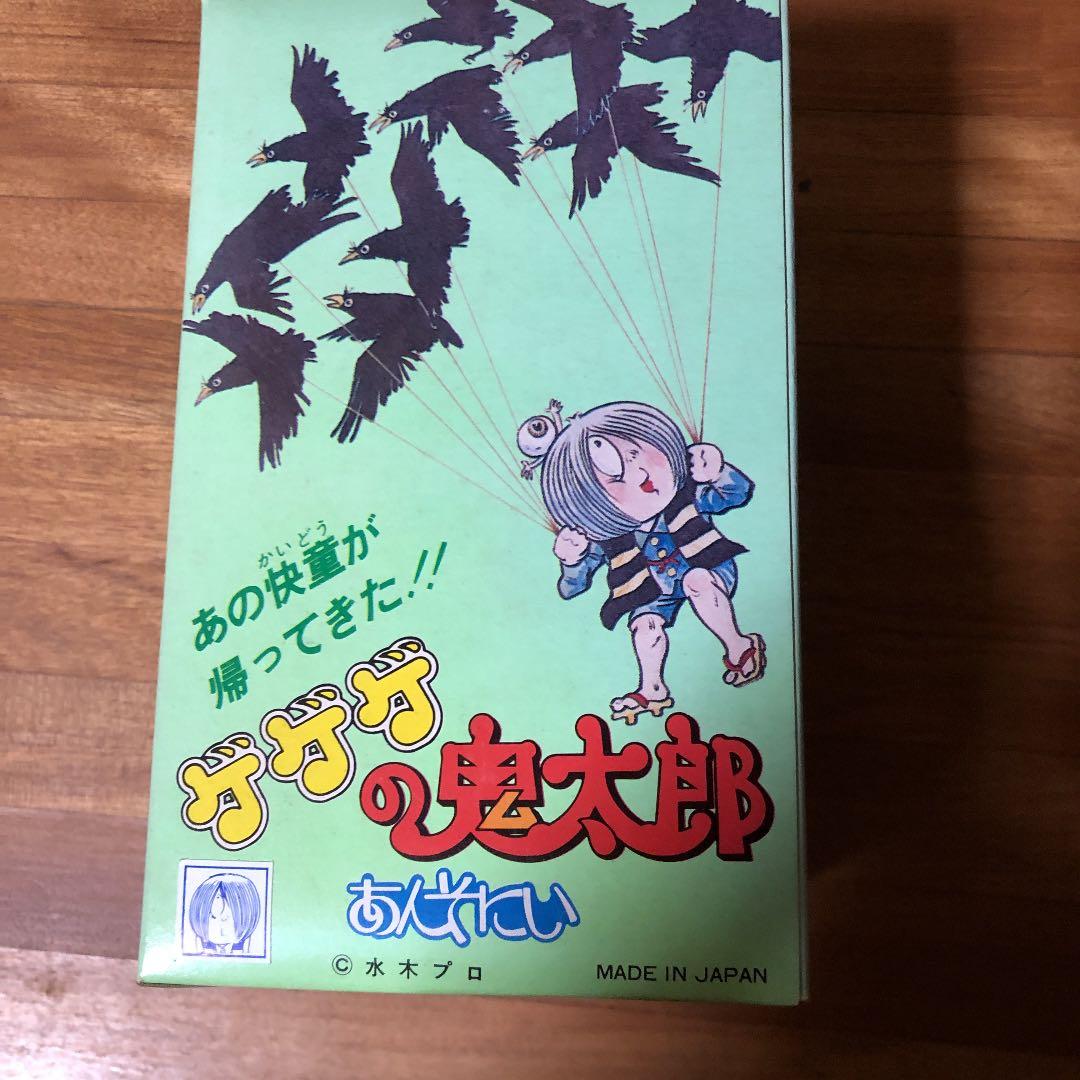 ゲゲゲの鬼太郎　下駄けり人形　あんそにい