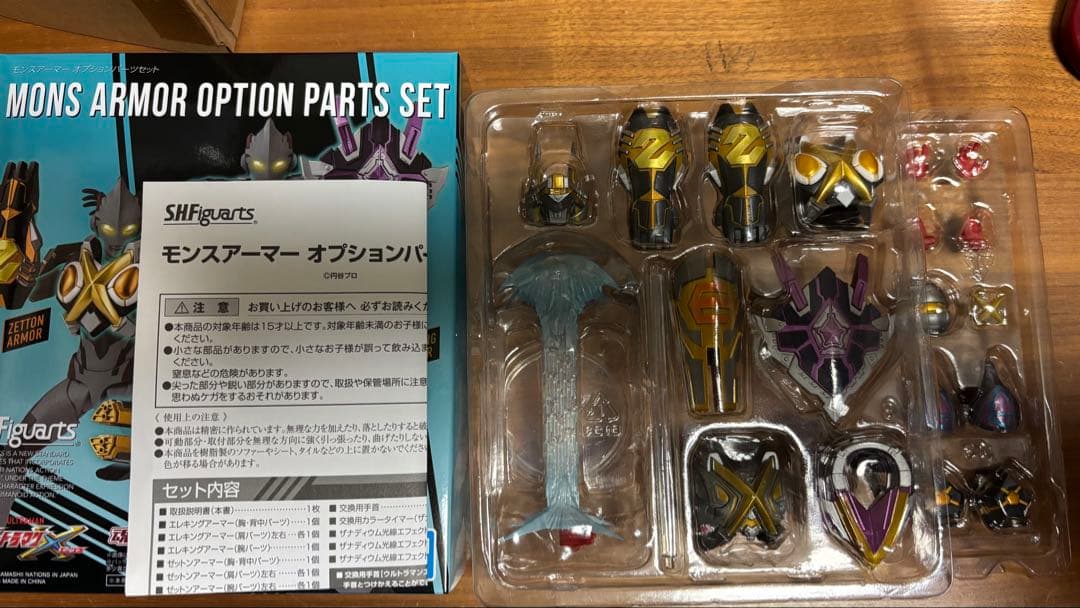 フィギュアーツ ウルトラマン　エックス 3点セット ウルトラマンゼロ