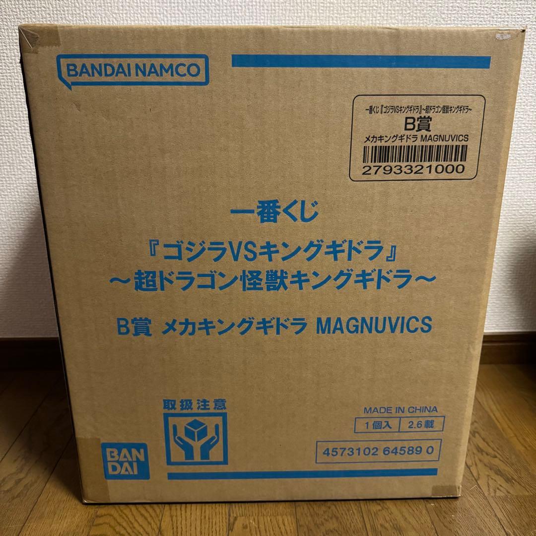 一番くじ B賞 メカキングギドラ MAGNUVICS