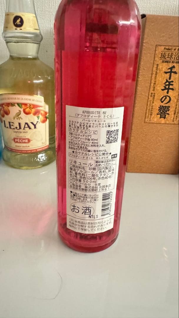 ウイスキー リキュール 焼酎 セット
