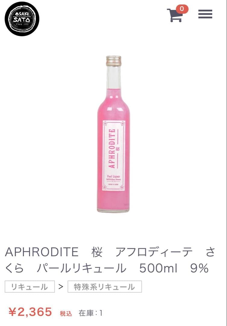 ウイスキー リキュール 焼酎 セット