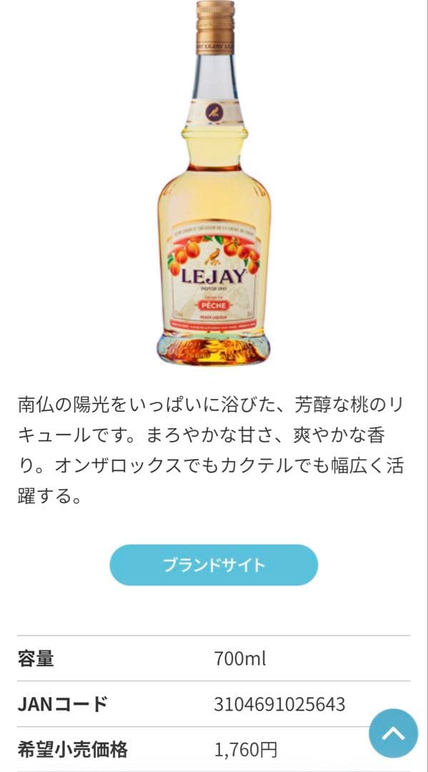 ウイスキー リキュール 焼酎 セット