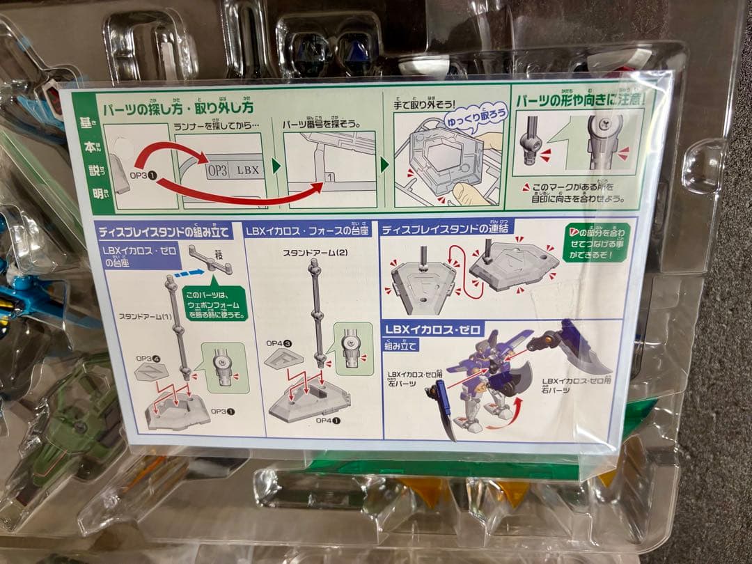 Zモード イカロス・ゼロ　イカロス・フォース　ダンボール戦機　LBX フィギュア