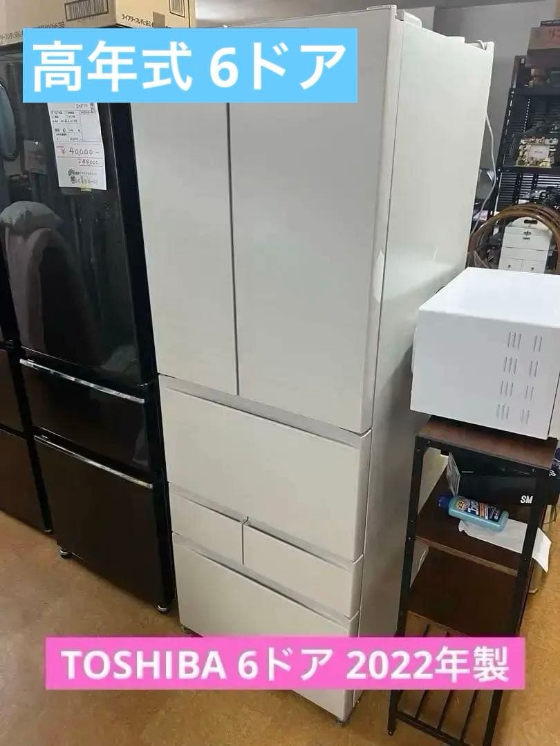 東芝 TOSHIBA 6枚扉冷蔵庫　ガラストップ