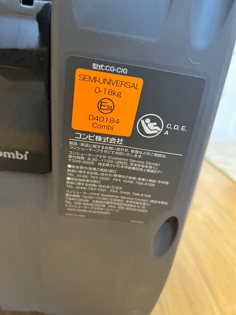 Combi ISOFIXシリーズ 車用チャイルドシート ネイビー