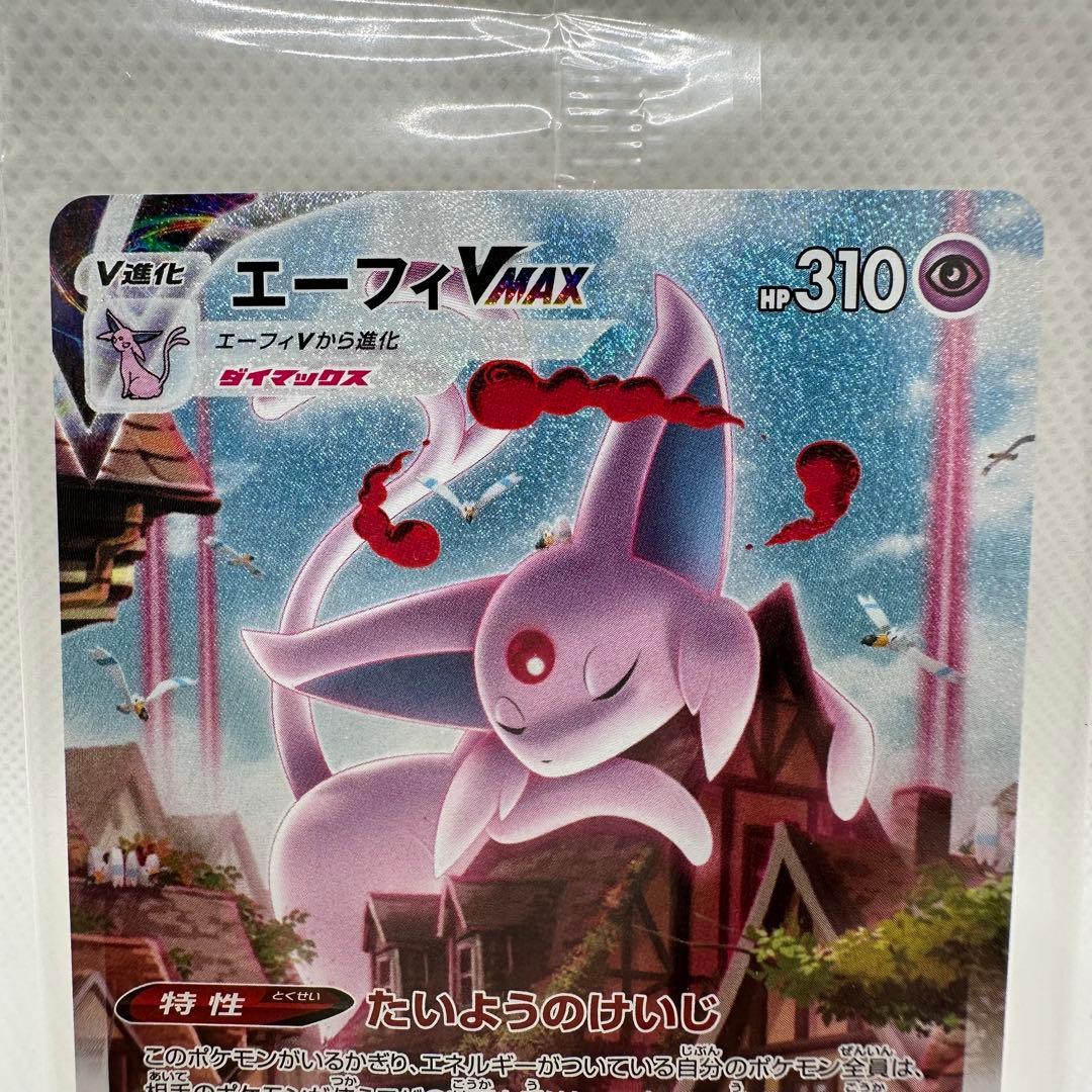 ポケモンカード イーブイズセット エーフィVMAX SA プロモ 未開封 ④