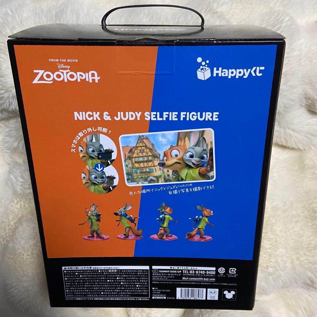 ズートピア　HAPPYくじ　A賞　ニック　ジュディ　フィギュア