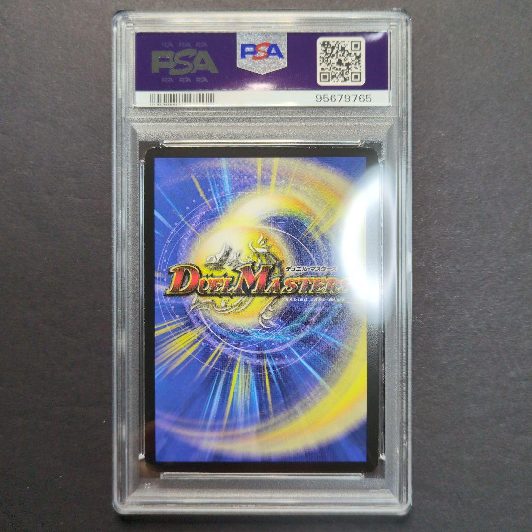 【psa9・初期版】破壊と誕生の神殿　SR　デュエルマスターズ