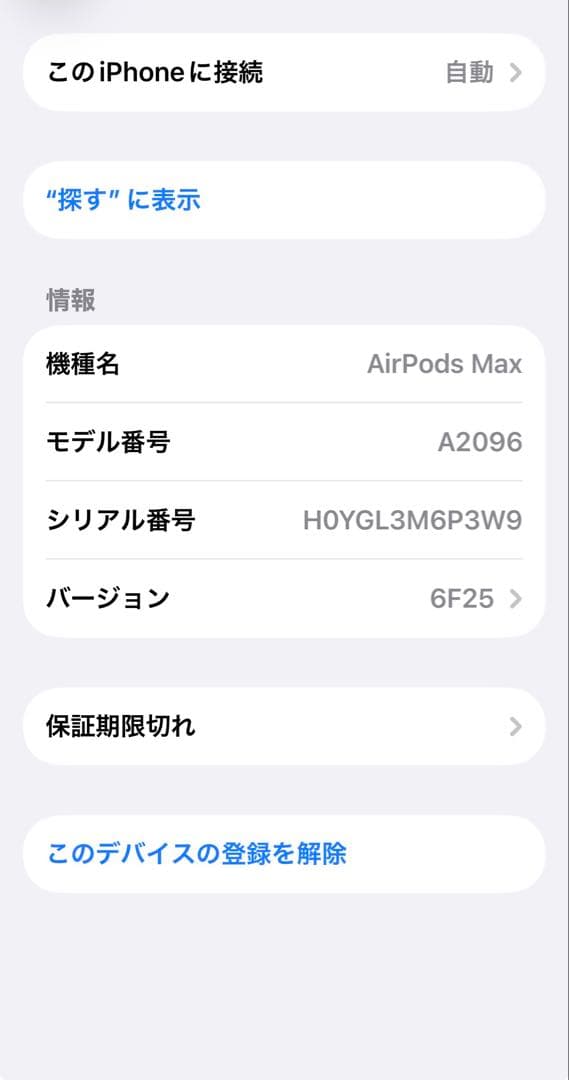 Apple AirPodsmax 第一世代