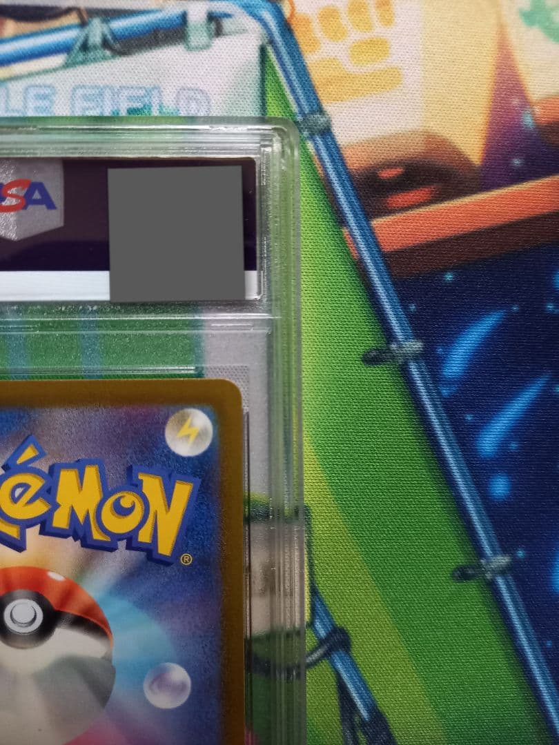 ミュウ　VMAX　SA　PSA10