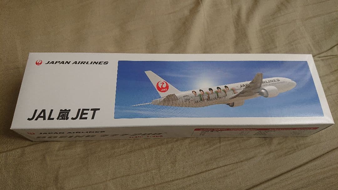 【非売品】ＪＡＬ嵐ＪＥＴ　２００分の１ミニュチュア新品・超レア