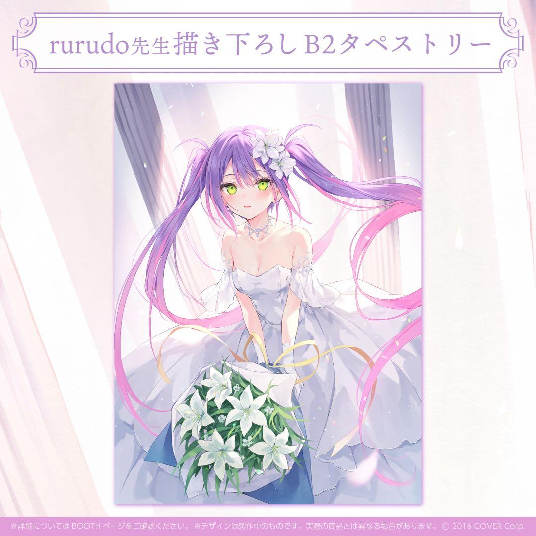 常闇トワ記念グッズまとめ