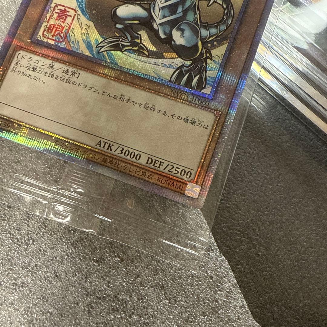 遊戯王　青眼の白龍 浮世絵 25th 3枚