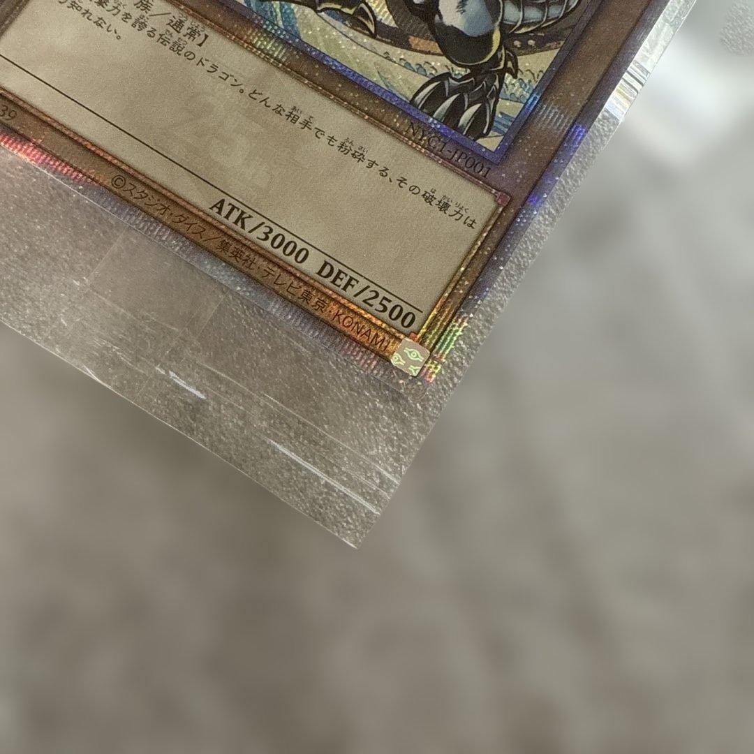 遊戯王　青眼の白龍 浮世絵 25th 3枚