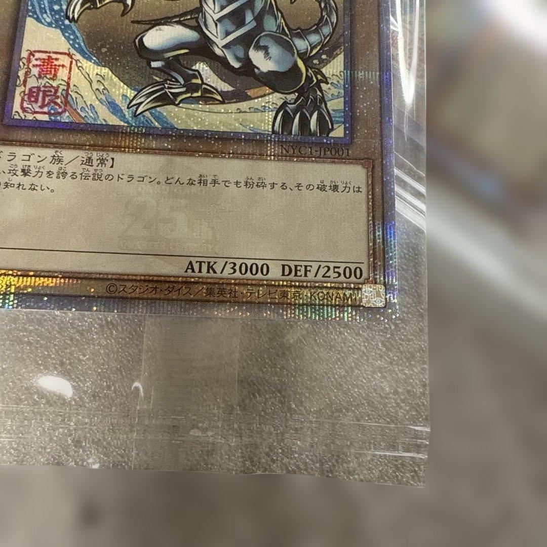 遊戯王　青眼の白龍 浮世絵 25th 3枚