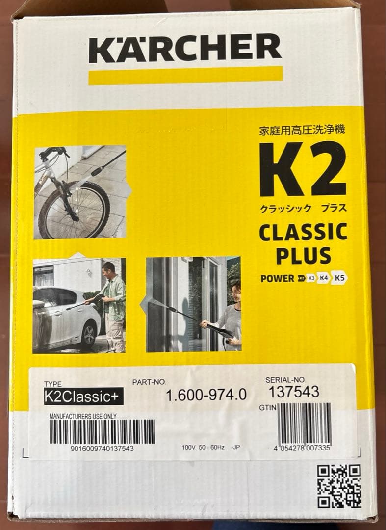 新品未使用　KARCHER K2 CLASSIC PLUS 家庭用　高圧洗浄機