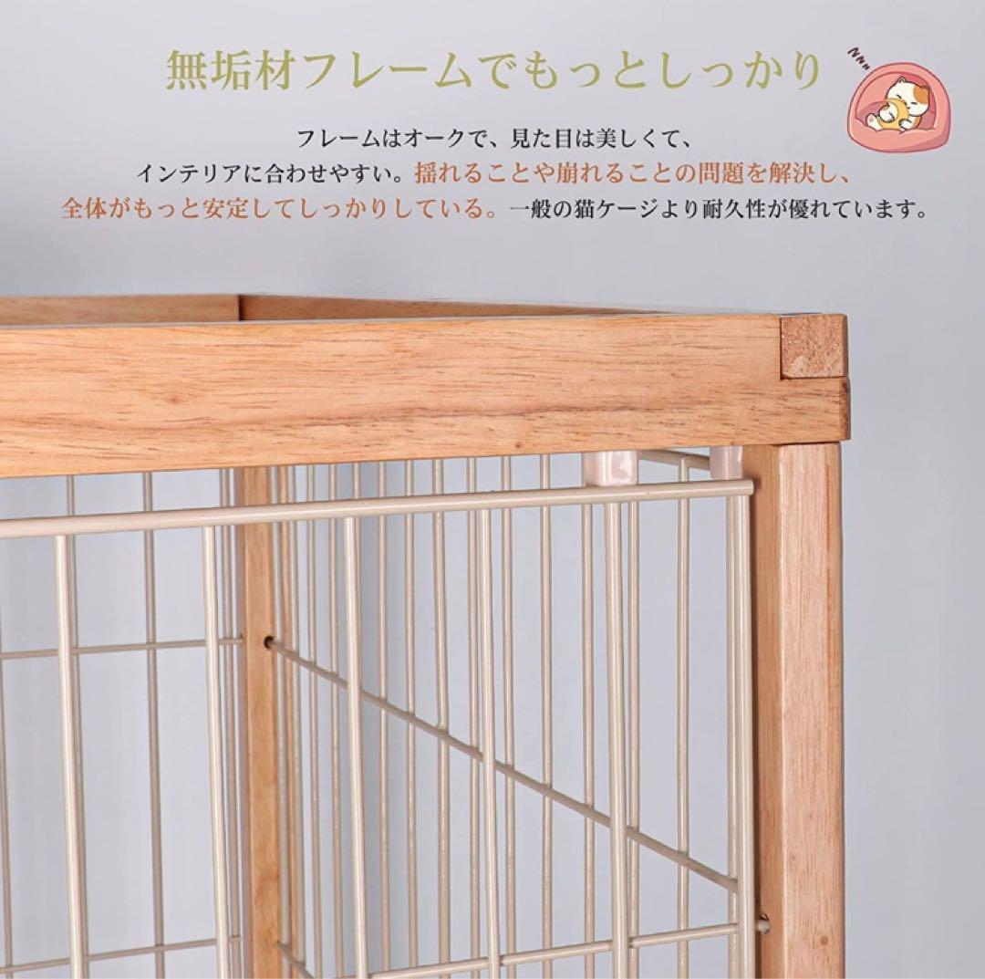キャットケージ 二段構造 ナチュラルウッド